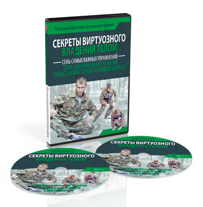 Секреты виртуозного владения телом - Кадочников (2_0.png